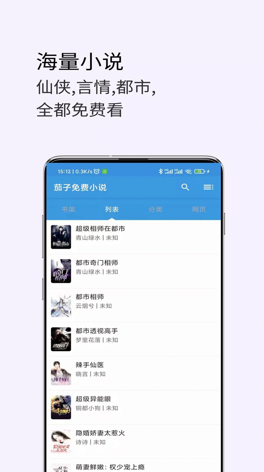 茄子免费小说app[图3]