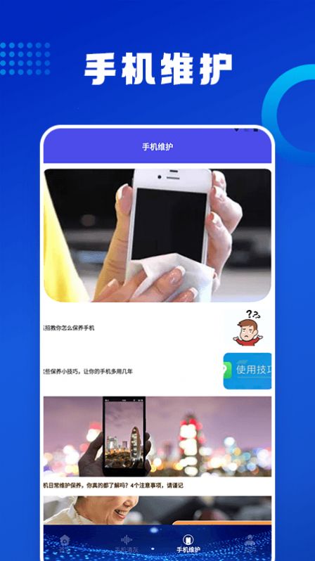 优速清理助手专业版app图片2