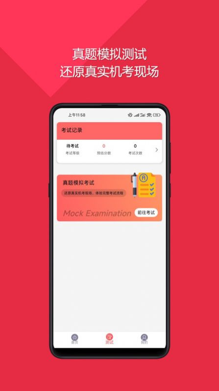 普通话快速学习助手app[图1]