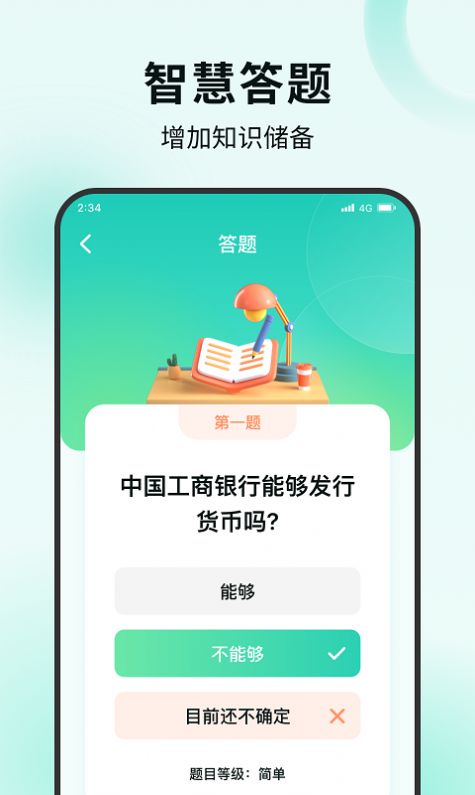 海鸥流量精灵app[图1]