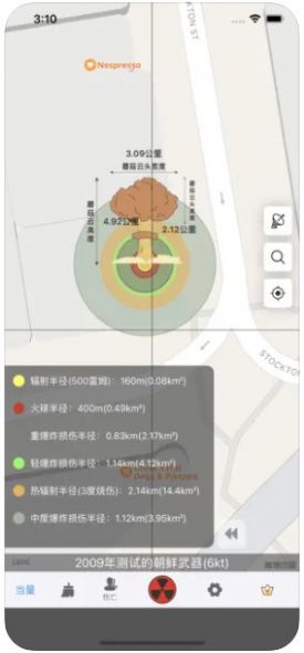 核爆计算器[图1]