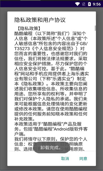 酷酷编程app[图2]