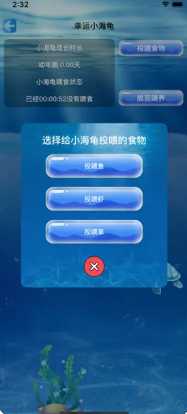 奇妙小海龟app图片1