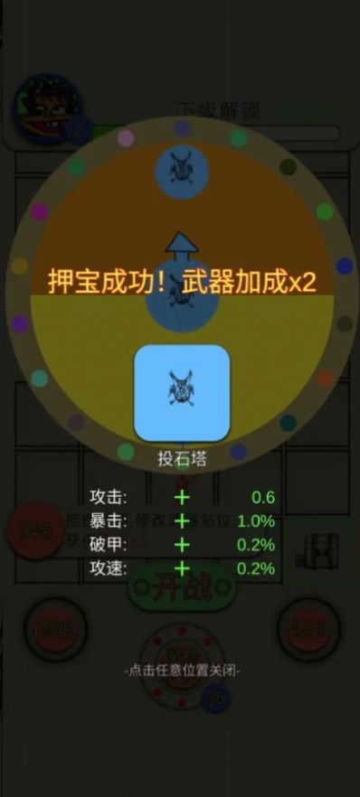 纸上塔防游戏[图3]