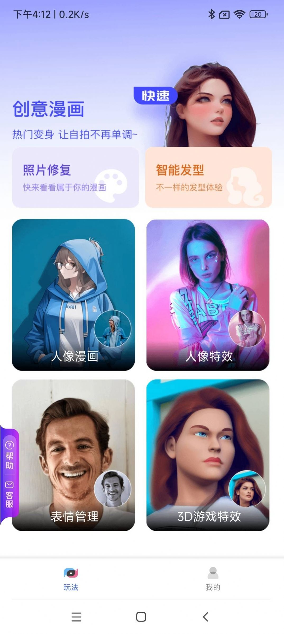 切片相机app[图3]