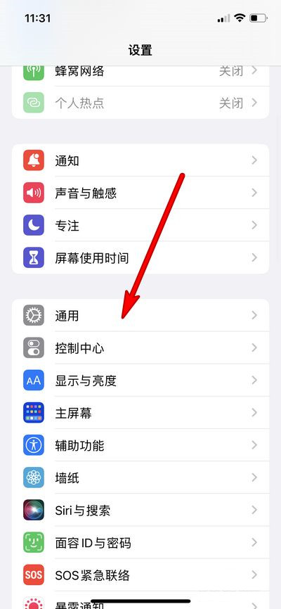 iphone如何还原成新手机图片2