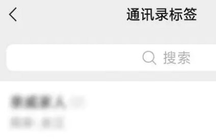 微信找回删除的好友如何操作图片5