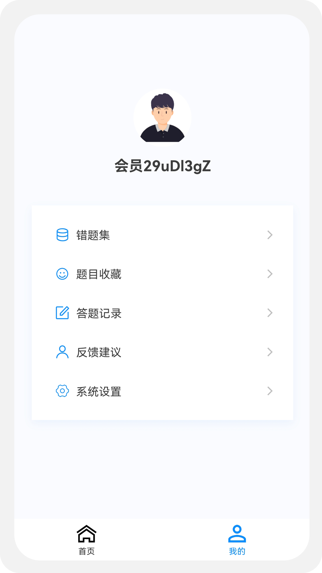 外科学新题库app图片2