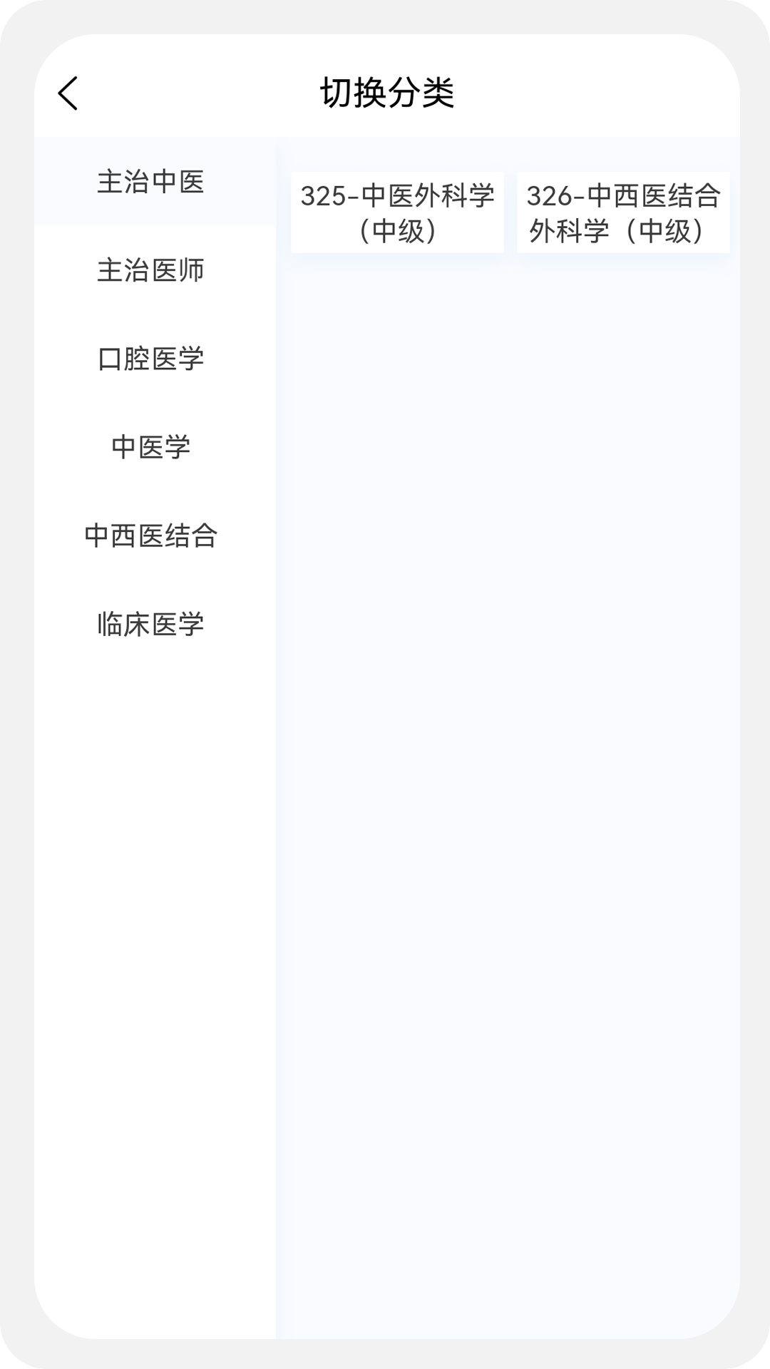 外科学新题库app[图3]