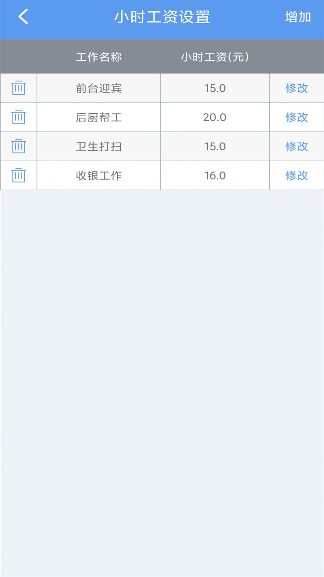 小时工记账宝app[图1]