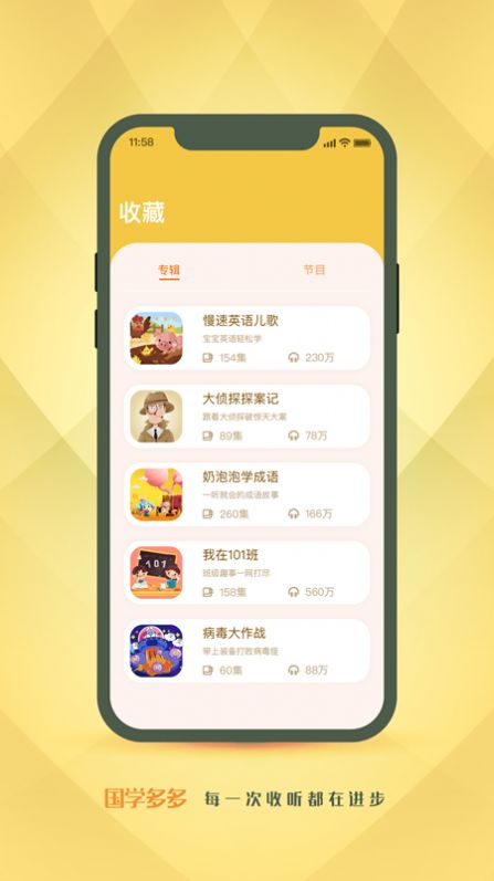 国学多多app[图3]