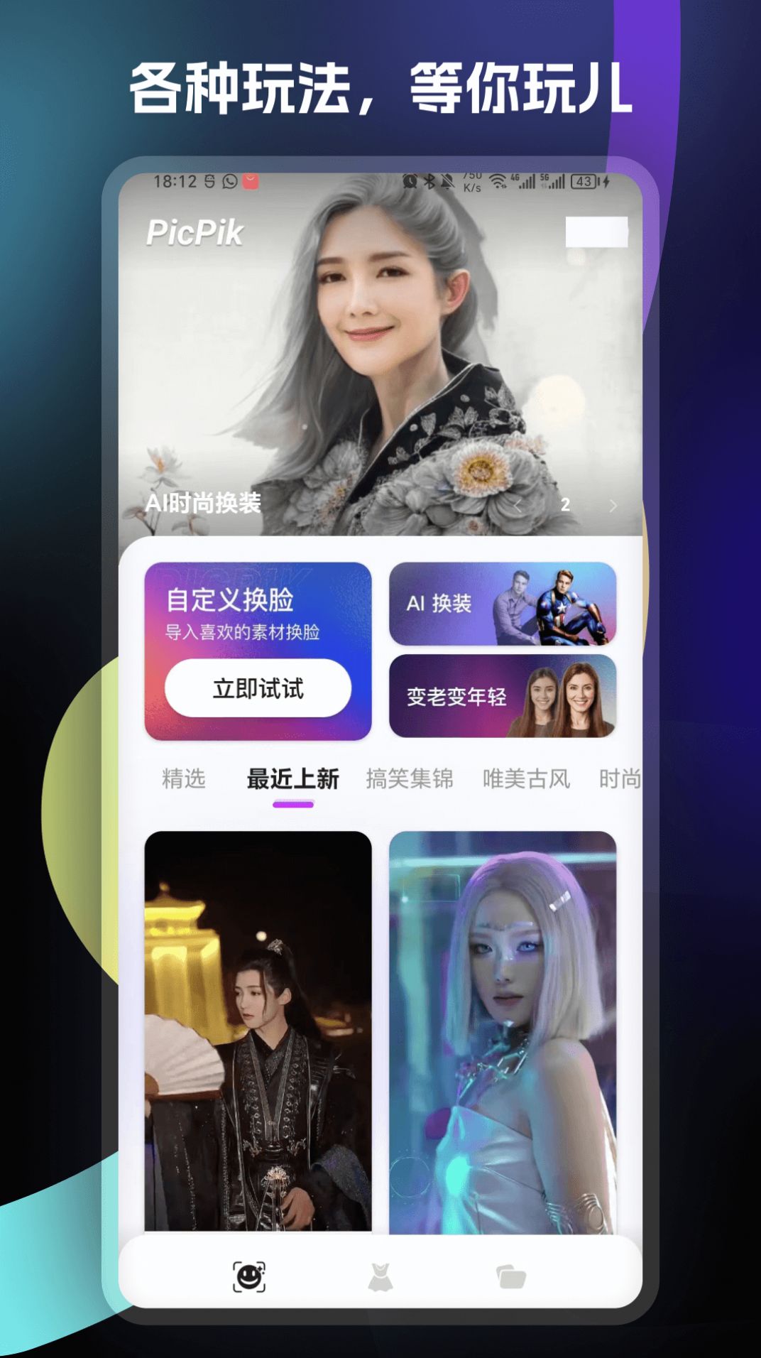 绘千颜app图片2