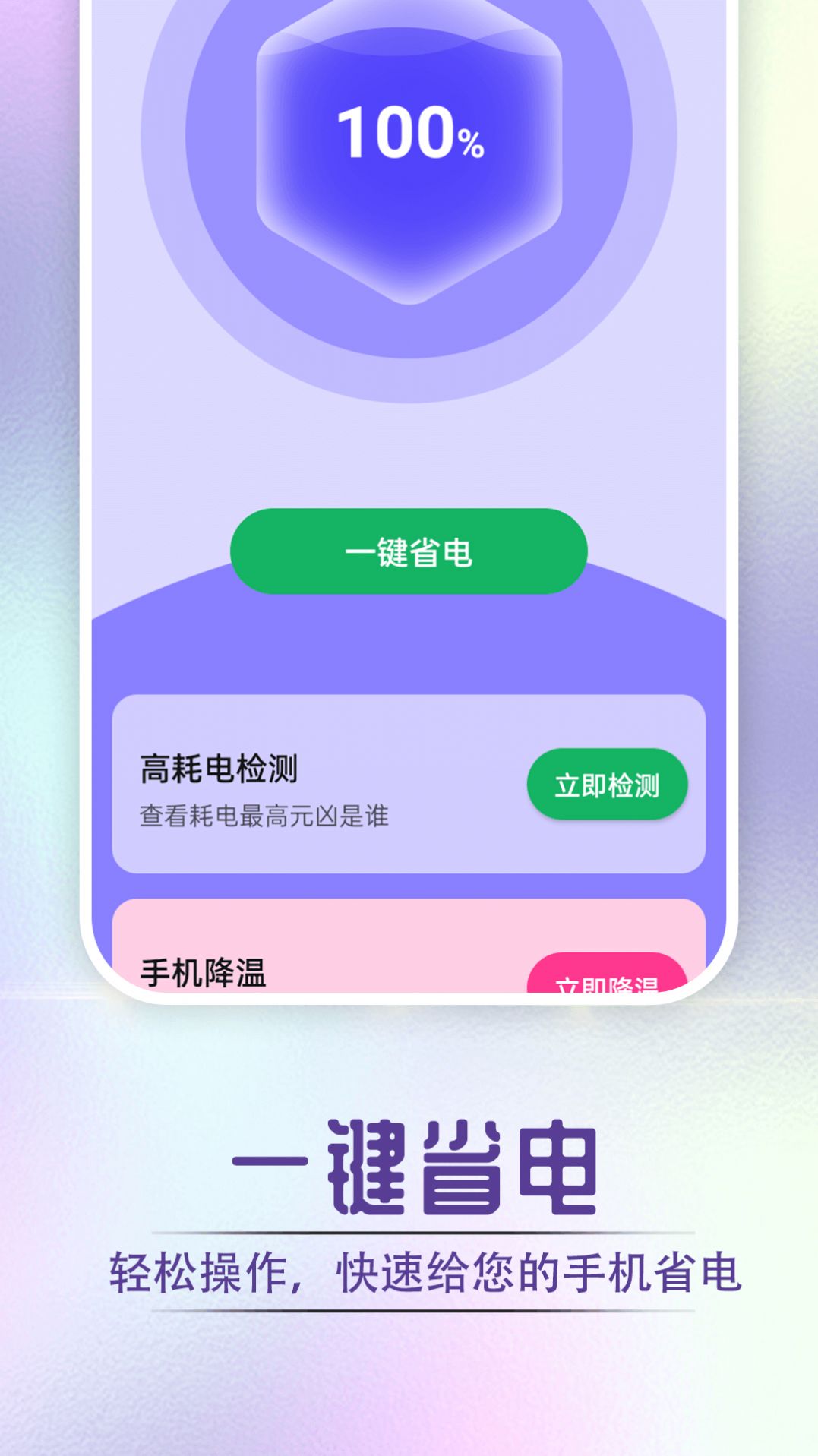 酷酷充电吧app图片1