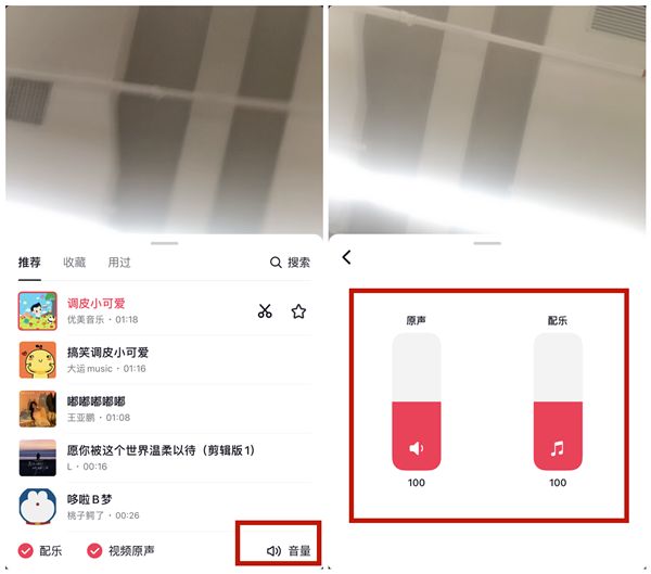 抖音哪里调整视频配乐和原声音量图片4