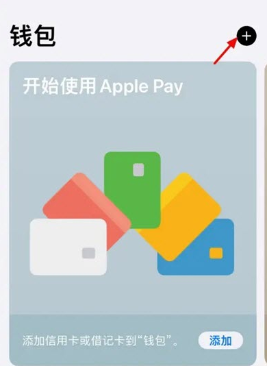 iphone15如何使用nfc门禁卡图片2