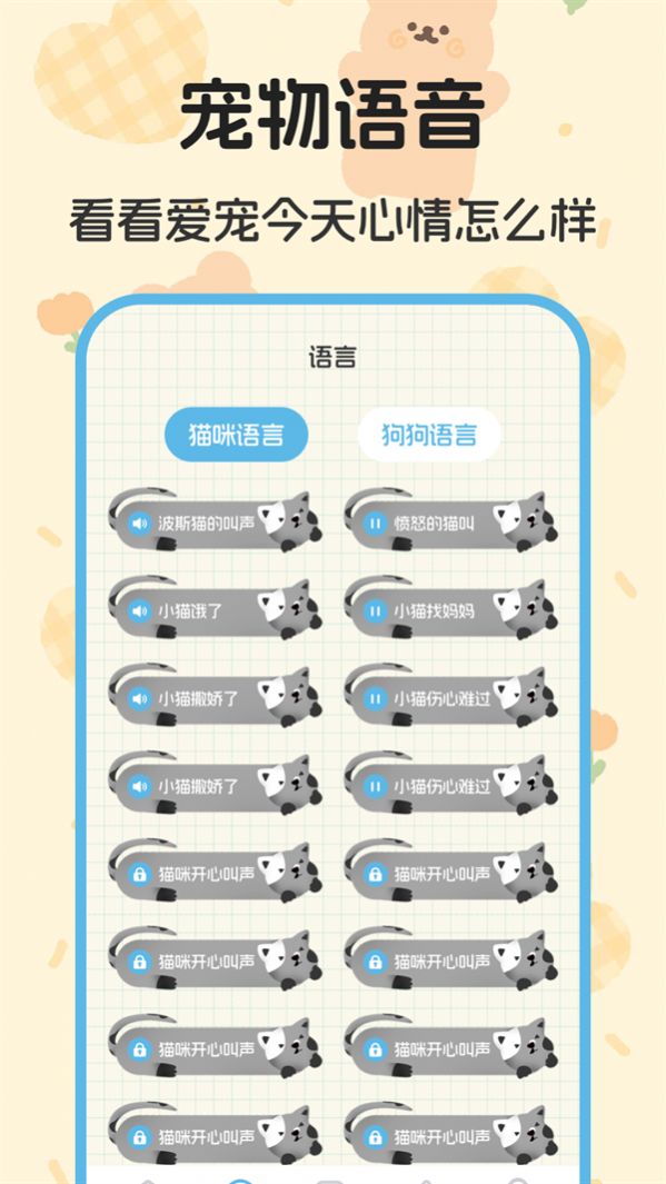 喵喵对讲机app[图1]