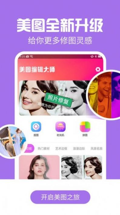 时间变老相机app[图3]