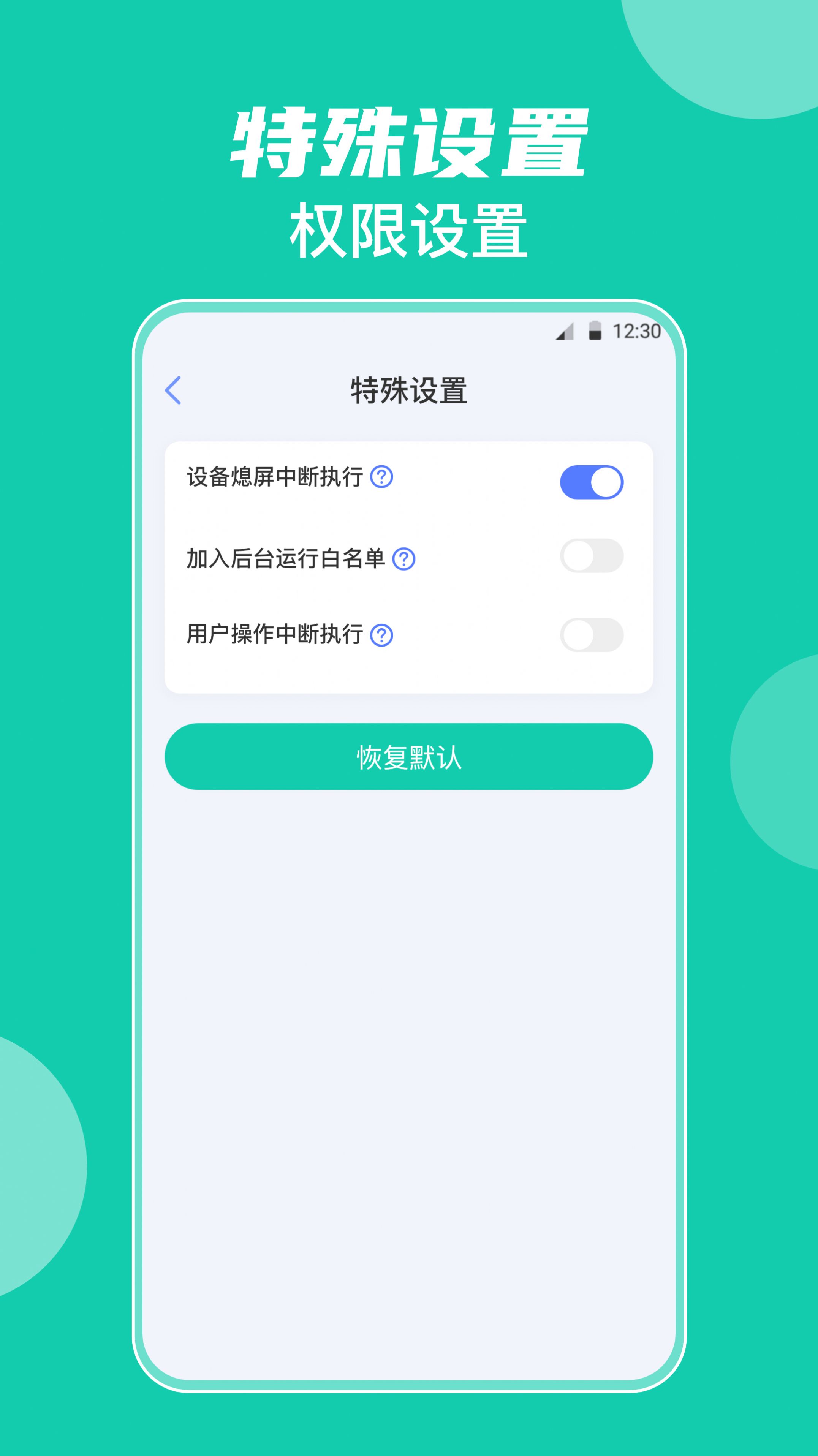 自动点击器按键精灵app图片2