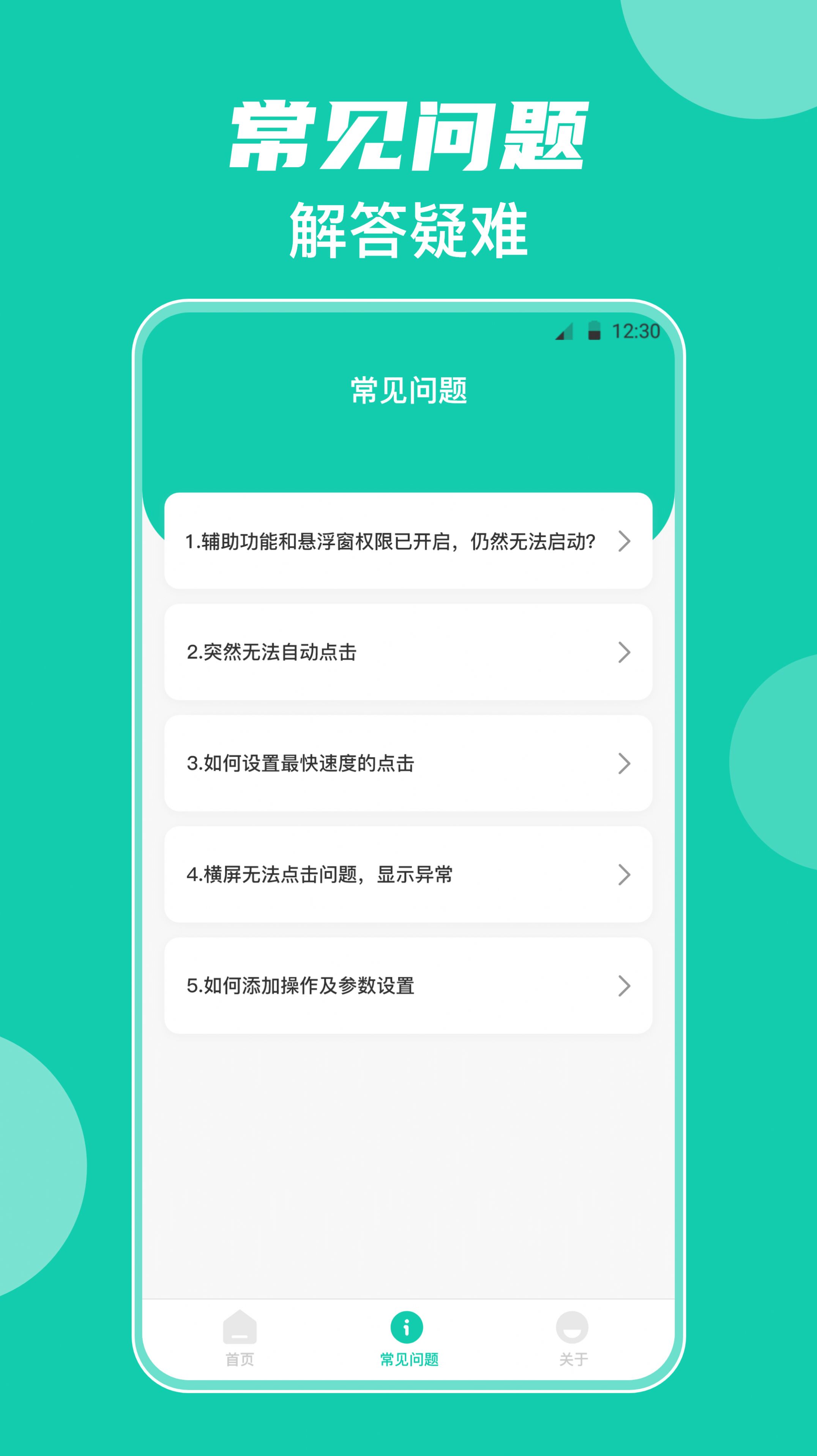 自动点击器按键精灵app[图1]