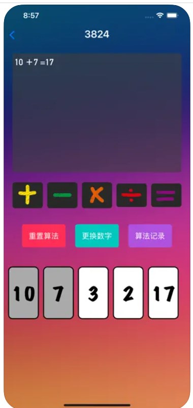 趣味3824app图片2