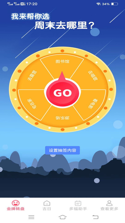 金牌多福app[图2]