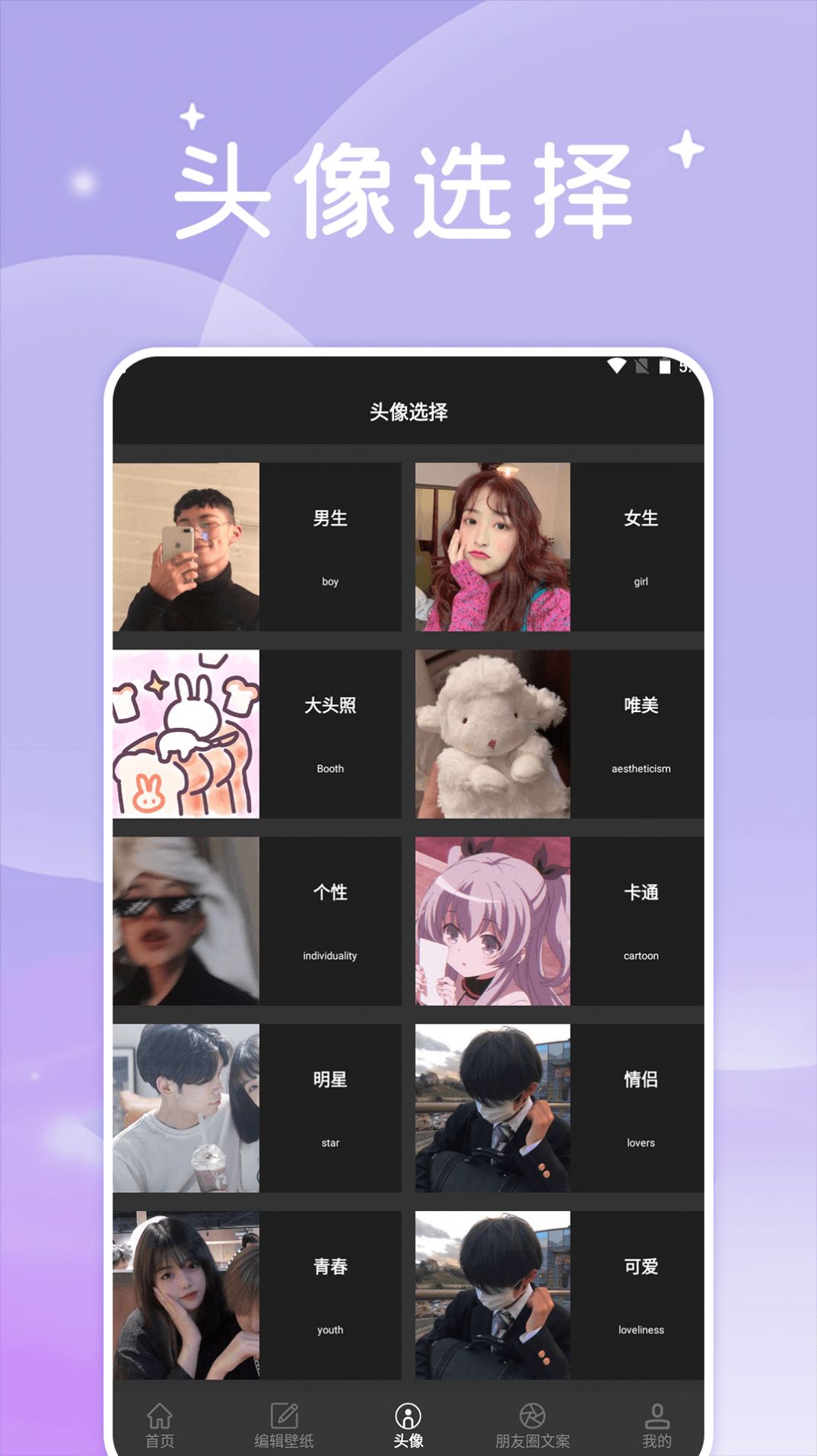 美女壁纸头像大全app[图2]