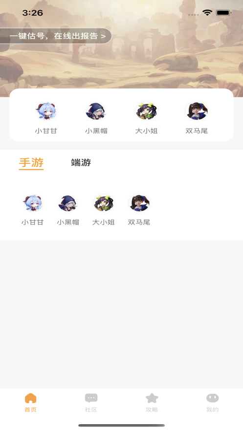 淘账号app图片1