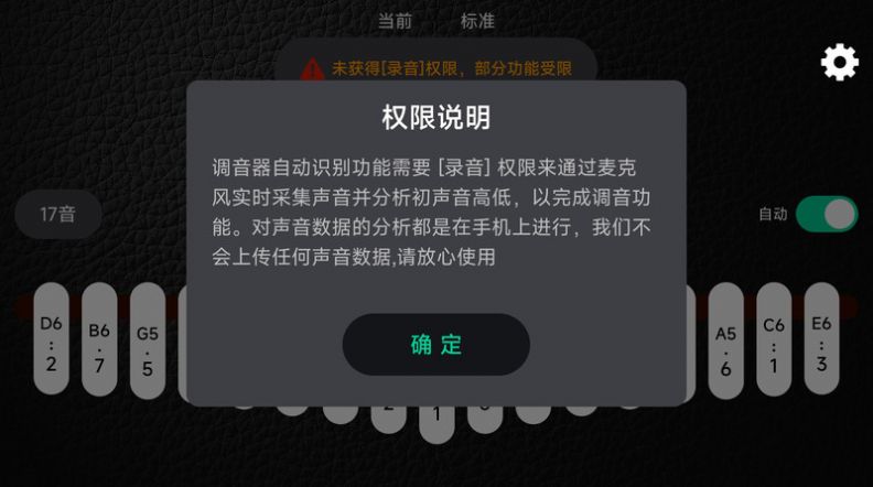 鹿鸣拇指琴调音器app图片1