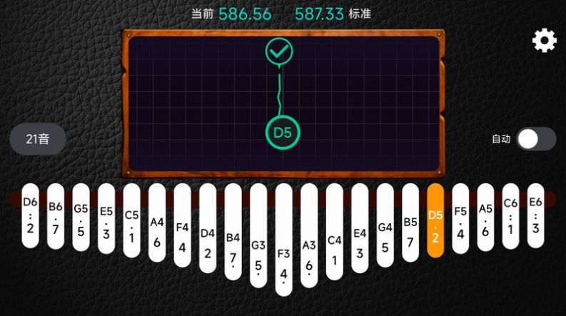 鹿鸣拇指琴调音器app图片2