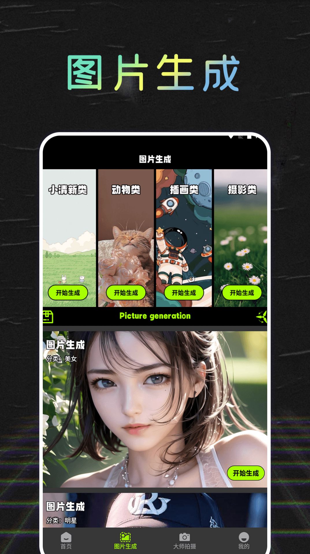 妙丫相机美颜神器app图片2