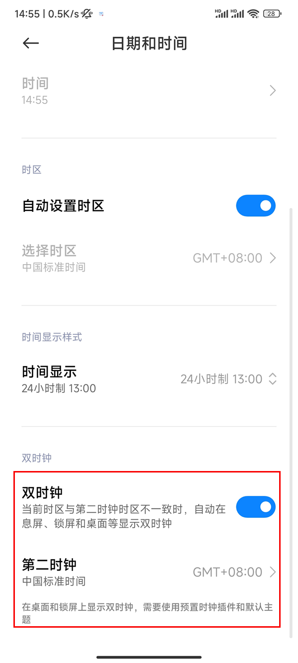 小米如何设置两个时区图片4