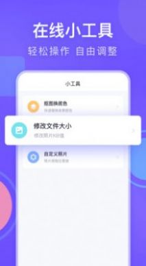 美图证件照app[图3]