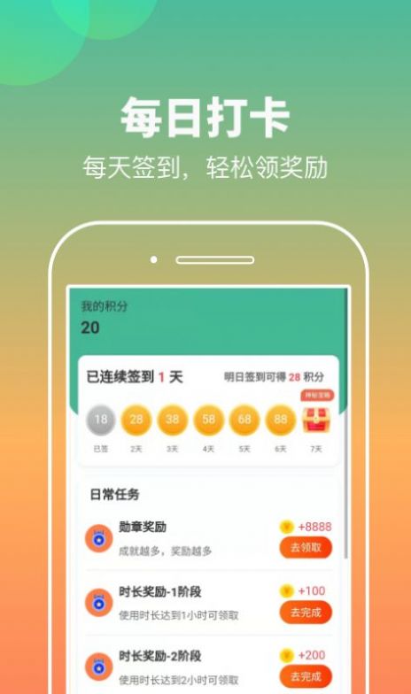 计步小伙计app[图3]