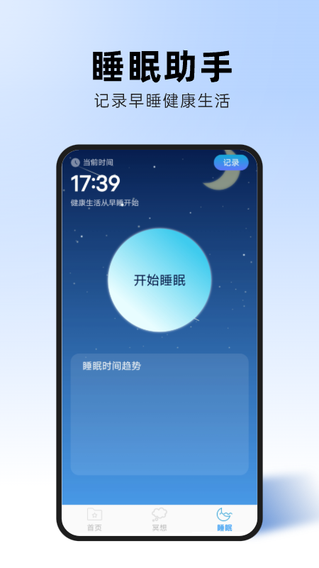 飞速优化助手app[图3]