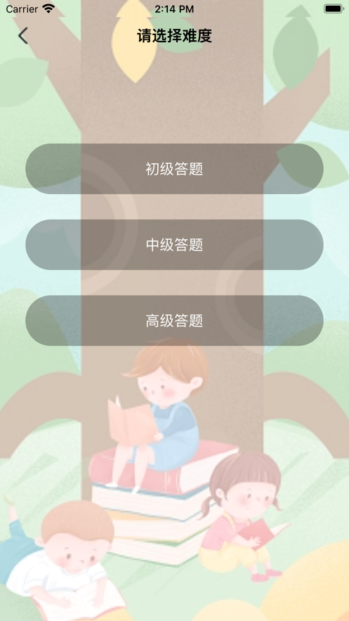 淘淘数学app[图2]