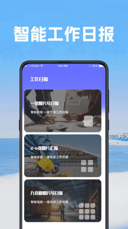 打卡视频相机app[图1]