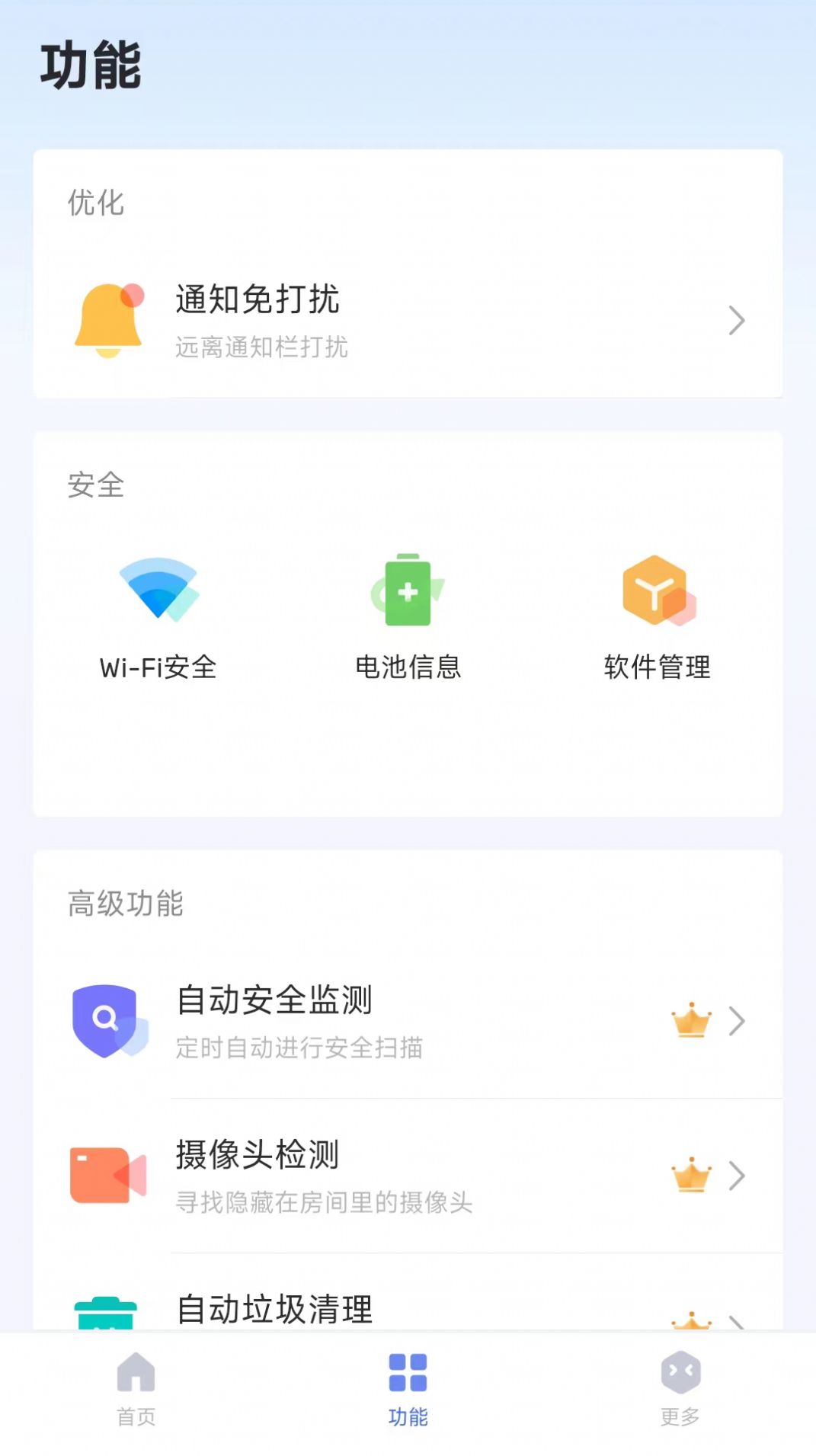 蚂蚁手机清理软件[图3]