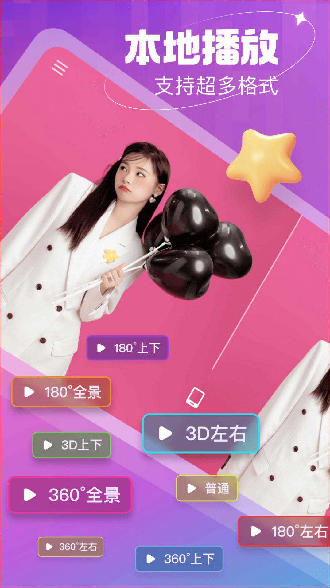 开飞VRapp[图3]