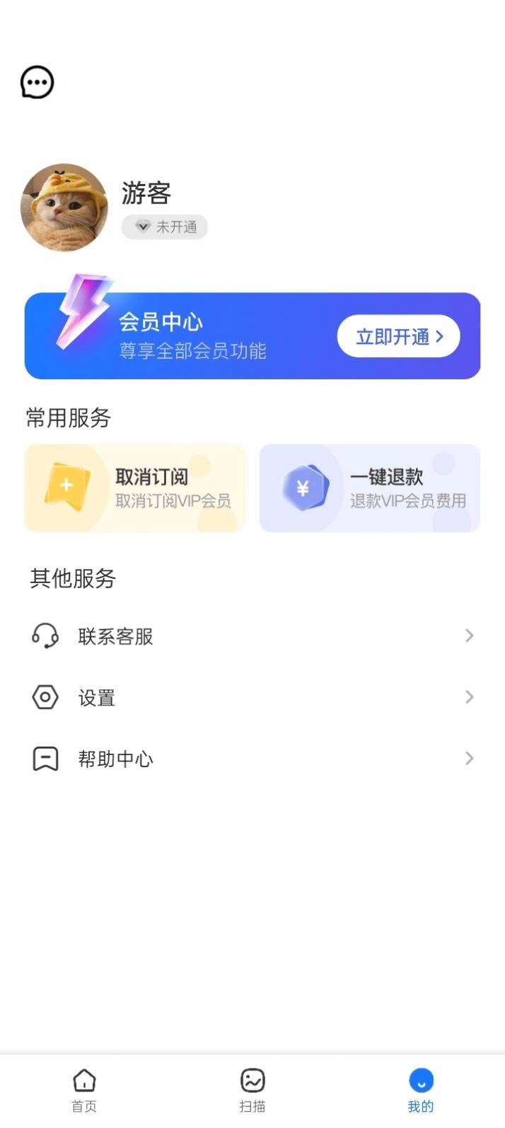 地瓜手机工具包app[图2]