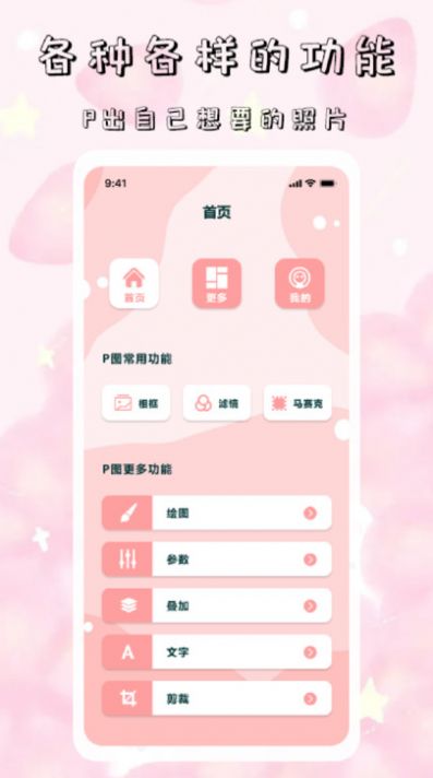 tok相机app[图1]