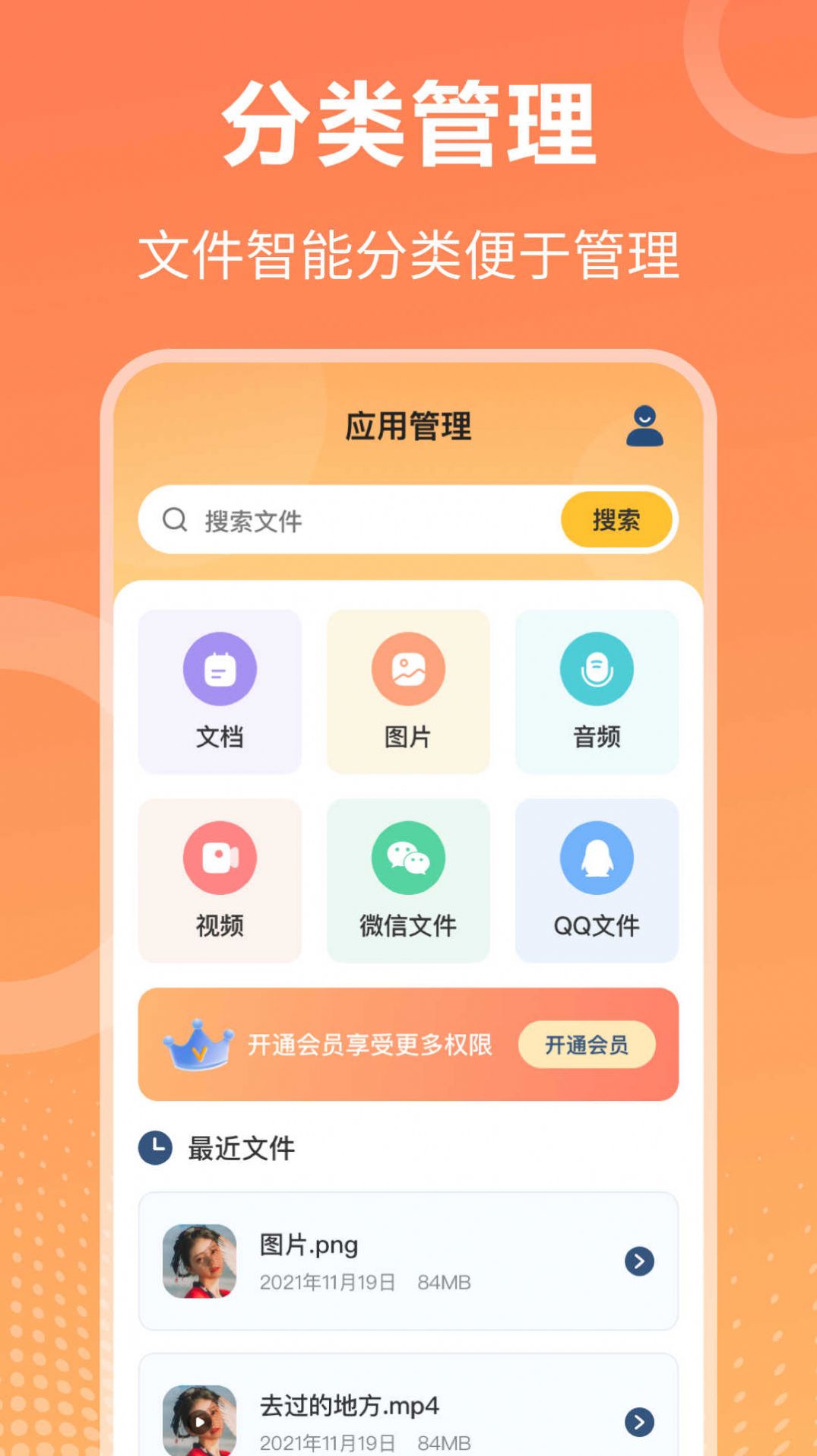 rar压缩解压大师app图片1