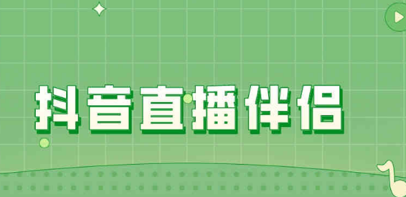 抖音直播伴侣怎么录屏图片1