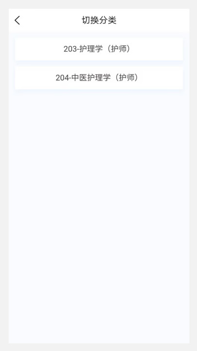 初级护师原题库app[图2]