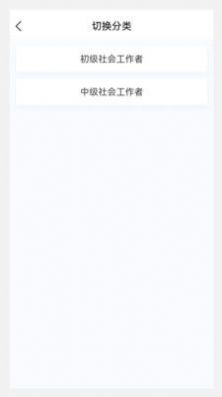 社区工作者原题库app[图2]