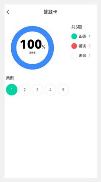 执业医师新题库app图片2