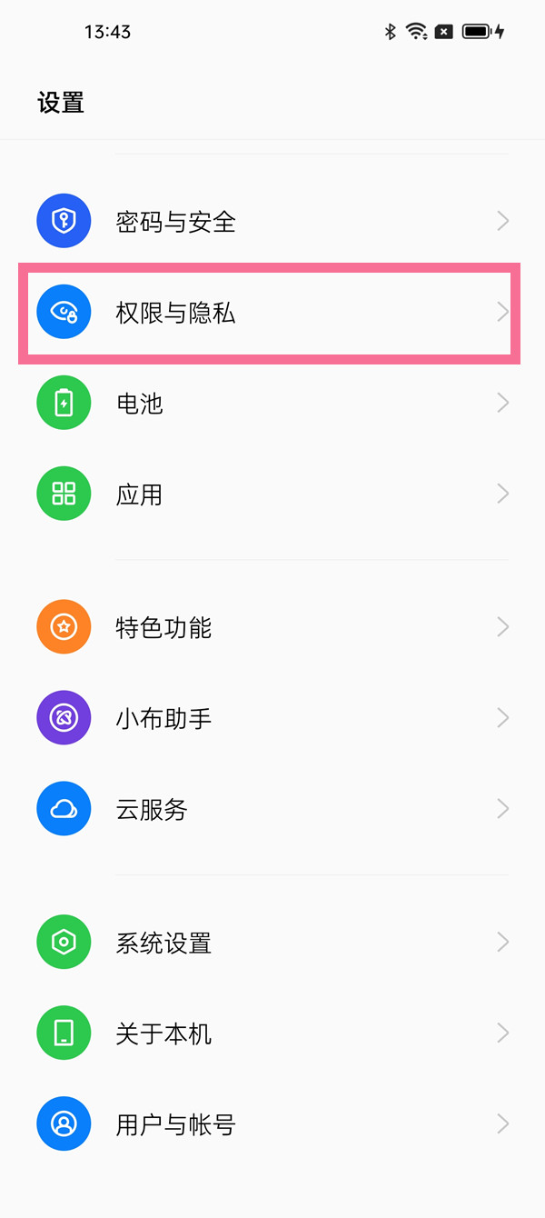 oppo手机怎么开启应用加密图片2