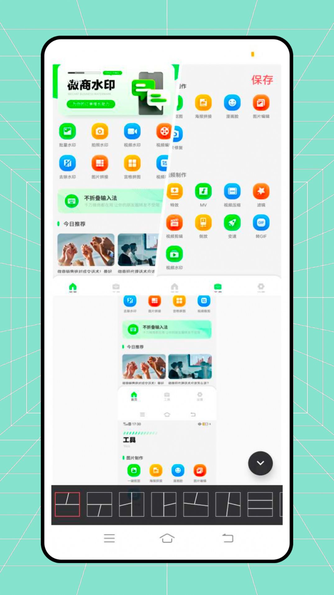 微双大师app[图3]