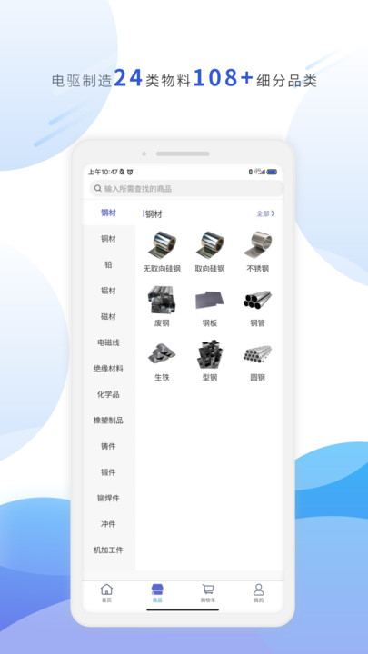 舜智云智采app[图1]