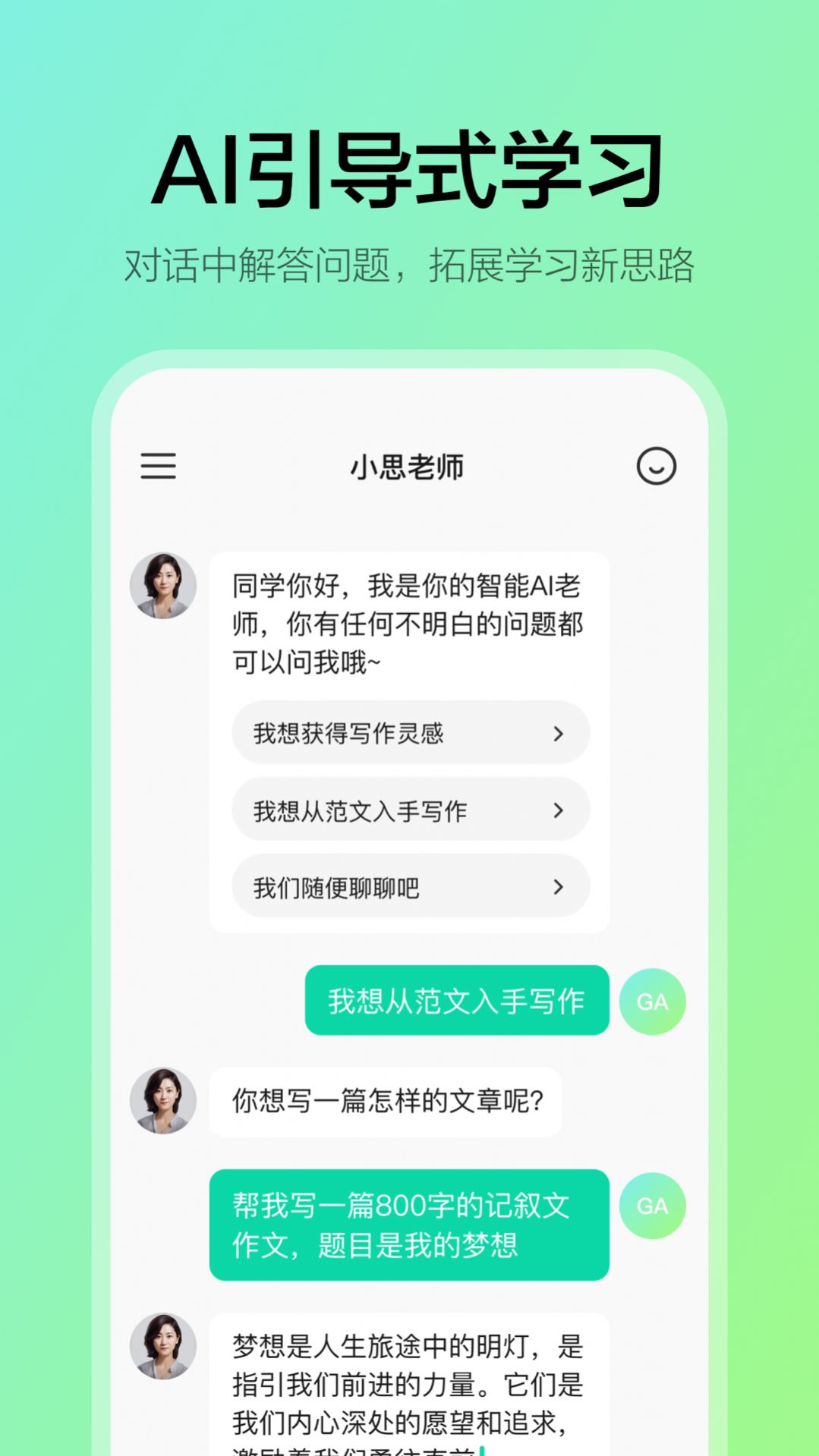 学小伴app[图1]