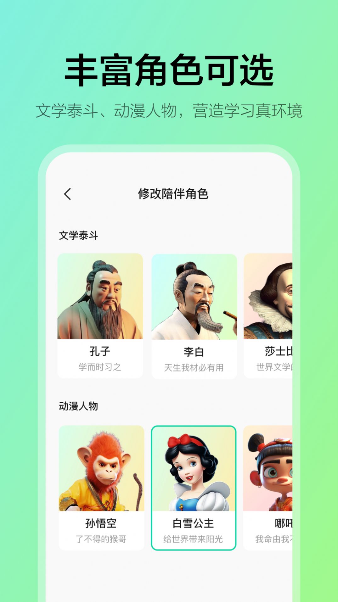 学小伴app[图2]